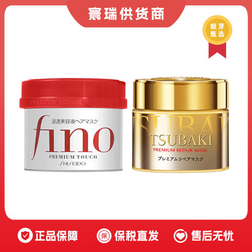 【72h 】FINO护发发膜230g/丝蓓绮180g日版台版随机发