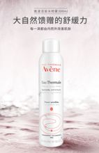 保税仓 AVENE雅漾活泉水喷雾300ml