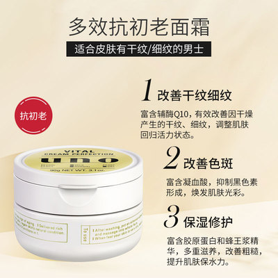 【可开授权】uno吾诺男士五合一保湿水面霜金色/红色90g；蓝色80g