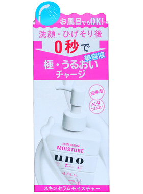 日本uno吾诺男士精华乳液高保湿玻尿酸深层补水控油爽肤180ml