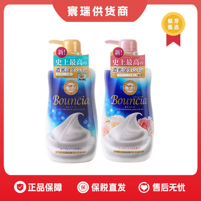 日本牛牌cow牛乳石碱沐浴露美白滋润保湿牛奶泡沫沐浴液替换补充