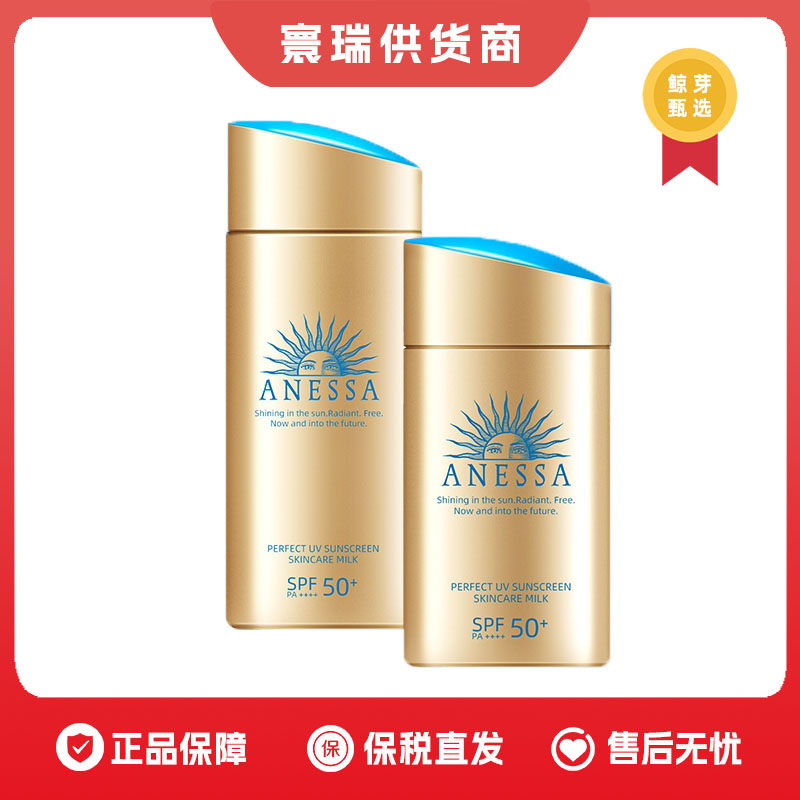【保税仓】资生堂安热沙安耐晒防晒霜 新款60ml/90ml72小时