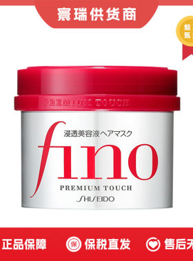 日本Fino芬浓高效渗透护发膜发膜柔顺保湿修复230g男女通用烫发膏