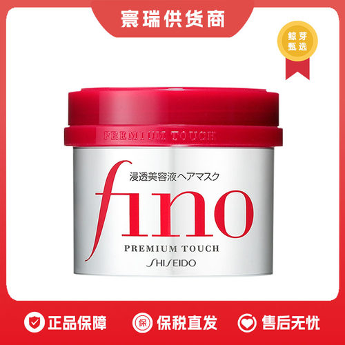 日版Fino发膜美容液护发素 发膜230g