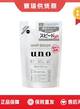 uno男士泡沫洗面奶替換裝130ml