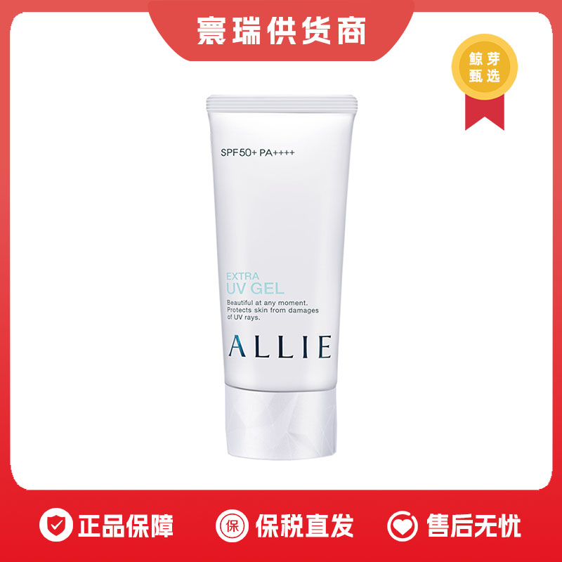 【保税仓】嘉娜宝allie皑丽保湿防晒乳霜90g绿色 27.2月到期