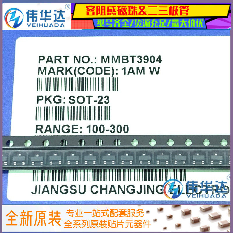 原装 贴片三极管 mmbt3904 pmbt3904 2n3904 1am sot-23 (3k装)