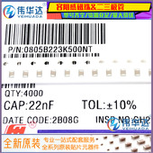 223K X7R 22NF 0805贴片电容 50V 精度±10% 2012电容 100只