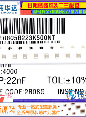 0805贴片电容 223K 22NF 50V 精度±10% X7R 2012电容 100只
