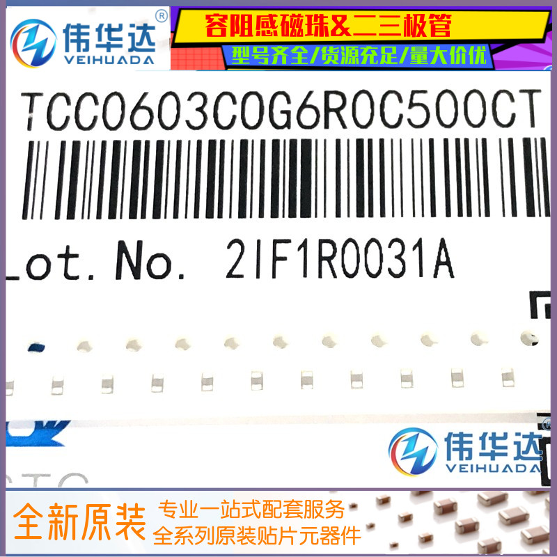 贴片电容06036PF50VC