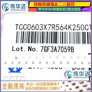 564K 560nF 25V X7R ±10% 贴片电容 TCC0603X7R564K250CT 0603