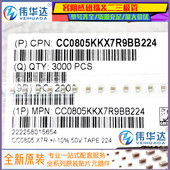 220nF CC0805KKX7R9BB224 224K 0805贴片电容 ±10% 50V 100只