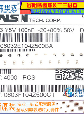 0603贴片电容 100nF(104Z) ±20% 50V Y5V 0603F104Z500CT