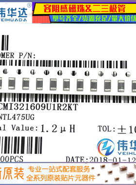 贴片电感 1206 1.2uH 1R2 3216 1200nH 精度：10% 铁氧体 叠层