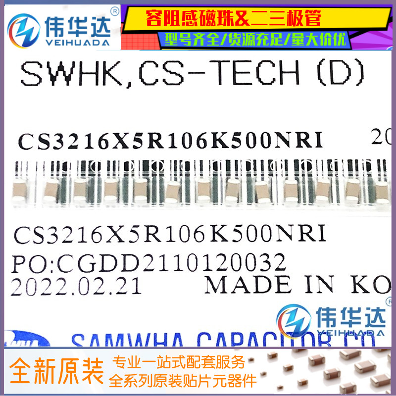 三和贴片电容1206106K50V10UF