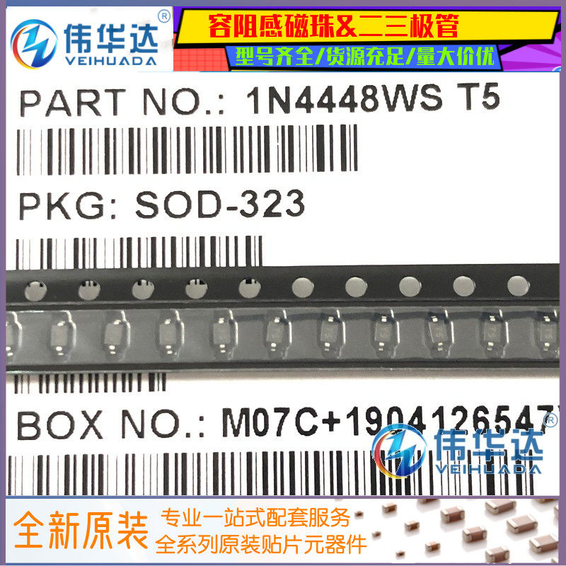 贴片开关二极管 1N4448W IN4448 0805/SOD-323 T5 国产现货3000只