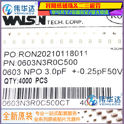贴片电容华新06033PF4PF50V