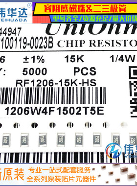 贴片电阻1206 1% 15K 15.8K 16K 16.2K 16.5K 16.9K 17.4K 17.8K