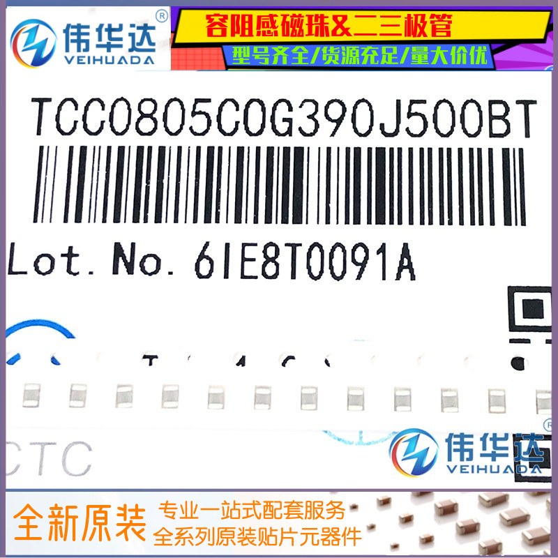 三环贴片电容080539PF50V