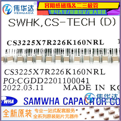 三和贴片电容1210226K16V