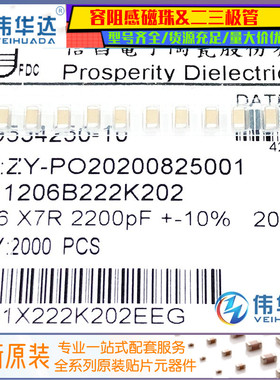 1206 贴片高压电容 X7R 10% 2000V 2.2NF 222K 2KV 无极性 MLCC