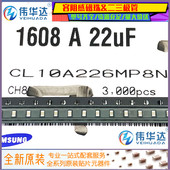 22uF 原装 ±20% 0603贴片电容 10V 226M 现货 CL10A226MP8NUNE