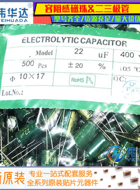 400v22uf 400v 插件绿金 高频低阻铝电解电容 10x17MM