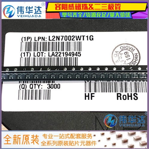 LRC场效应管SOT323L2N7002WT1G