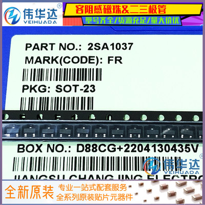 长晶贴片三极管SOT-232SA1037