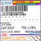 22nF 100只 223K 50V 0603贴片电容 0603B223K500NT ±10% X7R