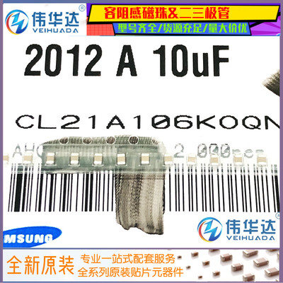 三星贴片电容0805106K16V10UF