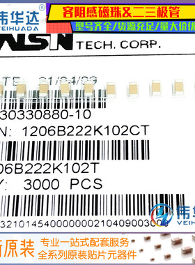 1206贴片电容 222K 2.2nF 贴片陶瓷电容 2200PF 1000V 1KV