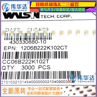 华科贴片电容1206222K1KV1000V