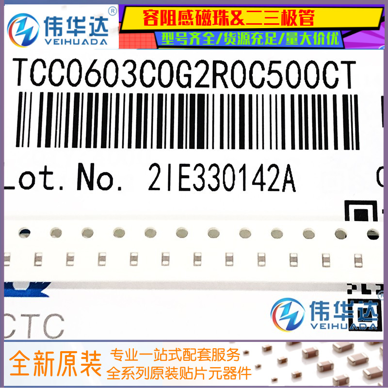 三环贴片电容06032PF50VNPO