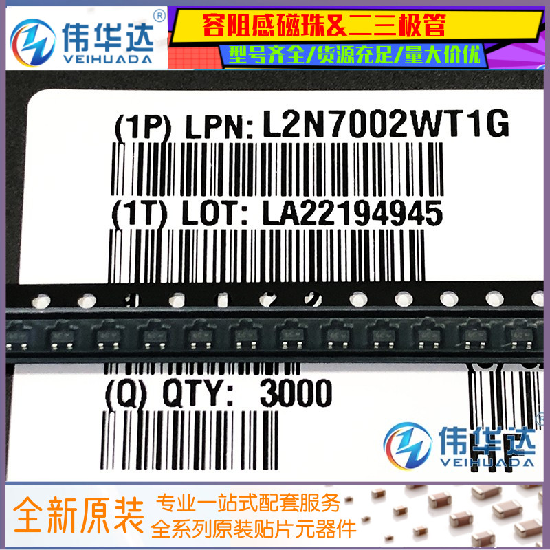 LRC场效应管SOT323L2N7002WT1G