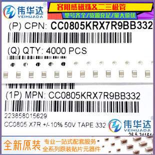 0805贴片电容 102K 332K 272K 152K 472K 222K 822K 50V X7R 682K