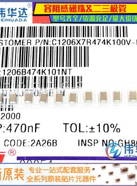 1206贴片电容 470NF 474K X7R 100V 精度±10% K档一盘2K