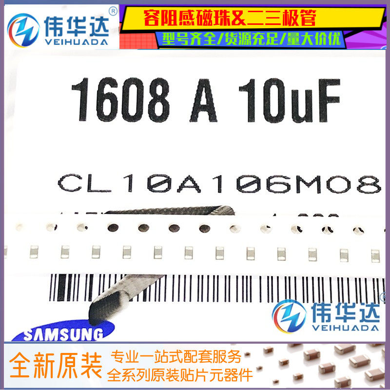 三星贴片电容0603106M16V10UF