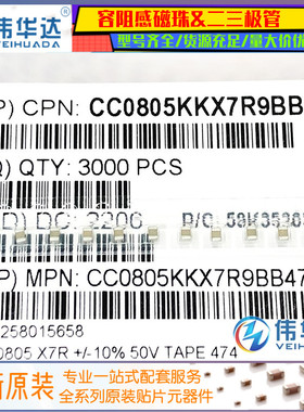 原装正品 贴片电容 0805 474K 470NF X7R 50V 2012 精度10% K档