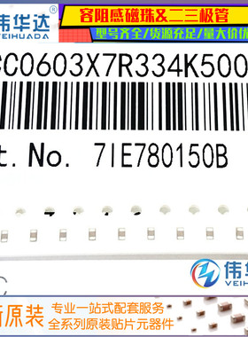 0603贴片电容 334K 0.33UF 330NF 50V 10% 100个