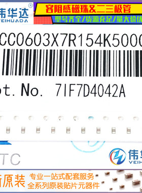 【整盘】 0603 贴片电容 154K 0.15uF 10% 150nF 50V （4K装）