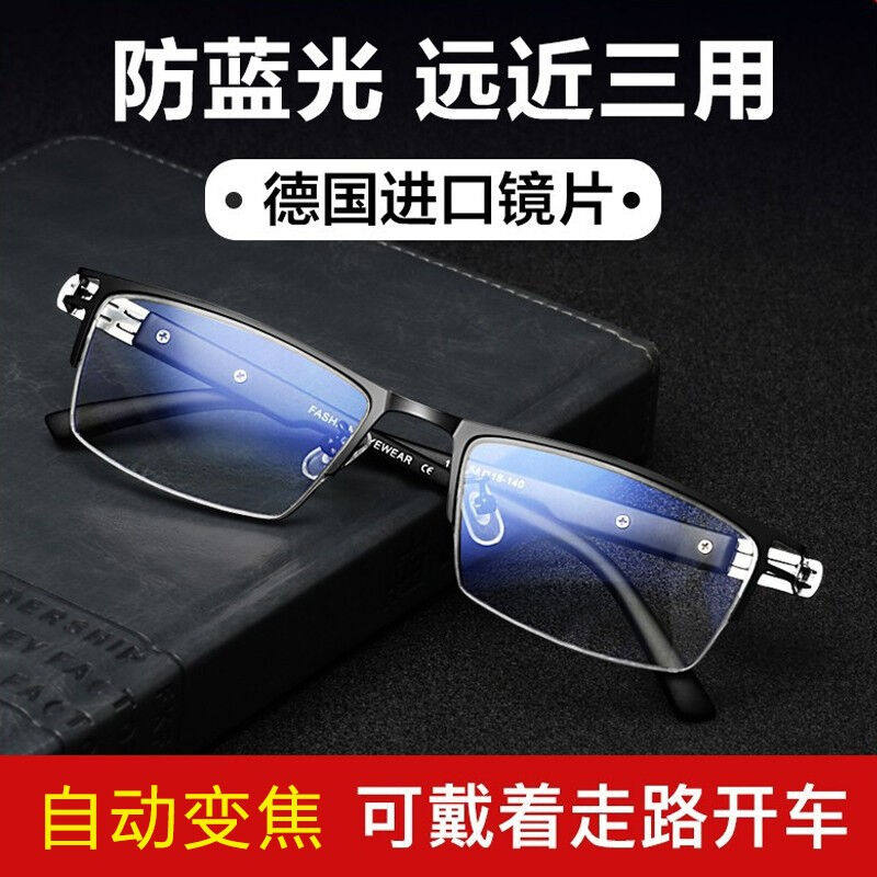 贝尔莎(bertha)德国智能防蓝光远近两用老花镜男抗辐射渐进高清自