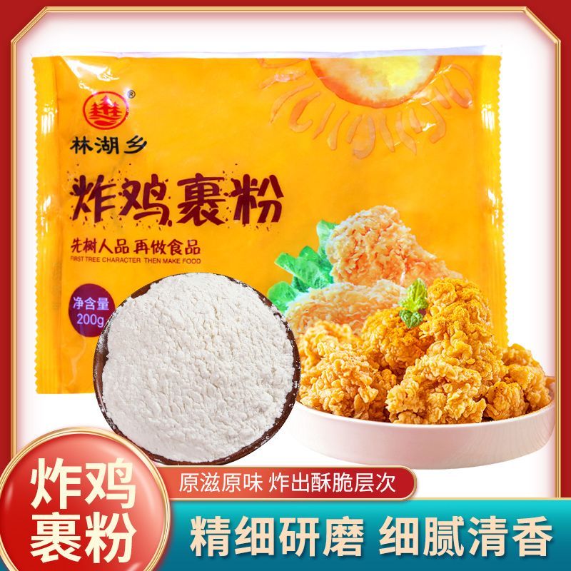 炸鸡裹粉家用起酥粉炸鸡柳鸡腿用品【临期保质期4个月】