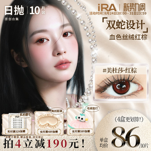 双蛇锁边，高级亚光感酒红色