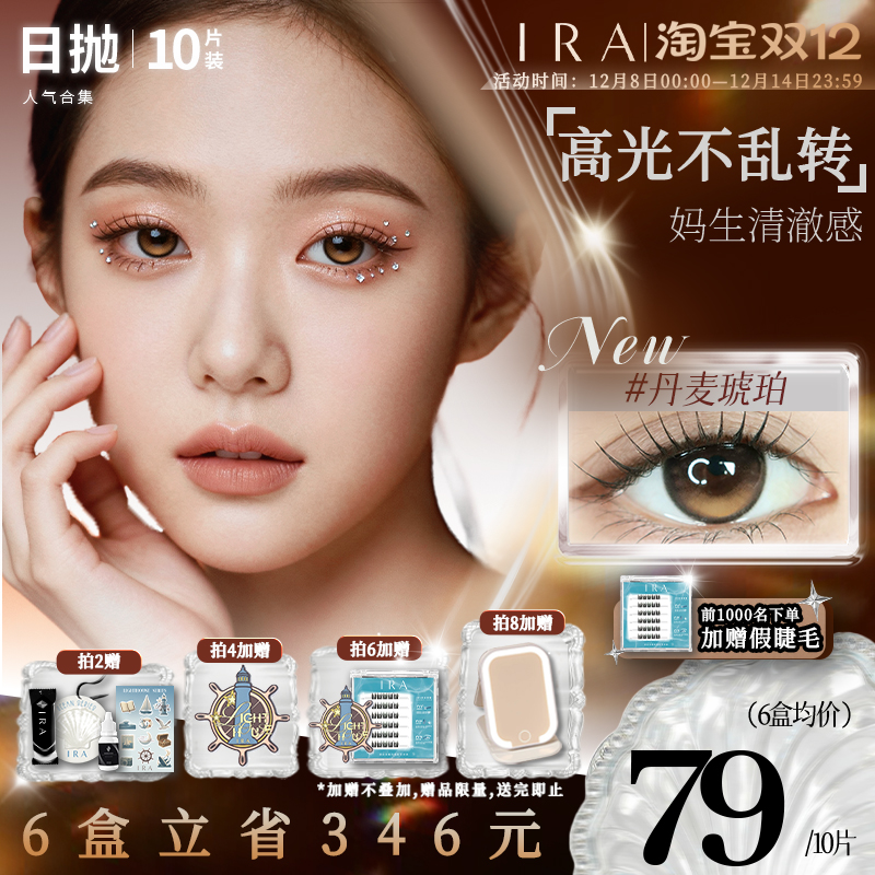 原创版权号  小众设计虹膜双高光