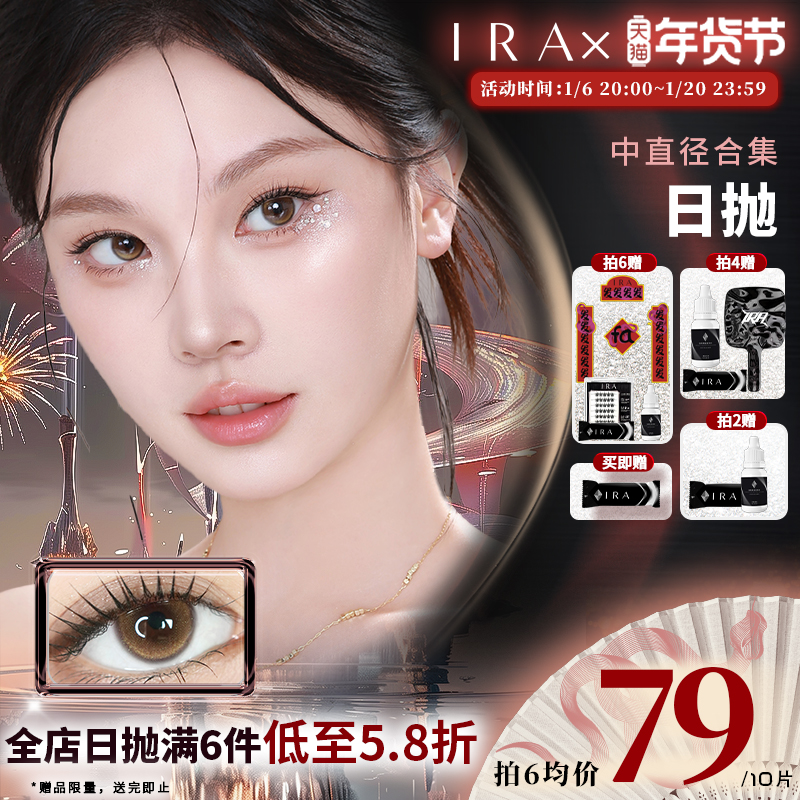 【14.2中直径合集】IRA美瞳日抛灰色混血近视蓝彩色隐形眼镜10片