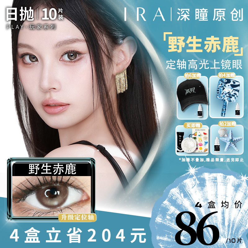 新手友好水感素颜瞳