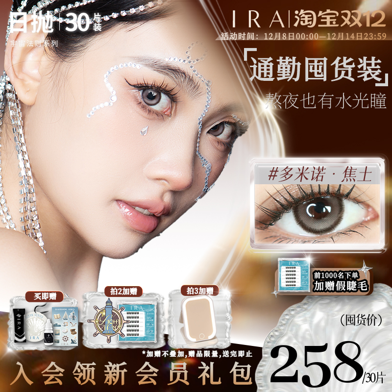 14.5mm大直径  自然扩瞳