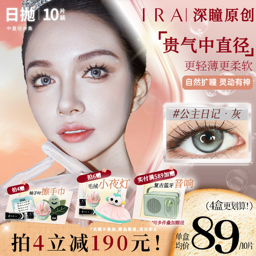 原创版权号  小众设计虹膜双高光