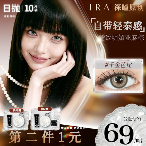 原创版权号  小众设计虹膜双高光